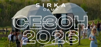 Сезон в Sirka Camp