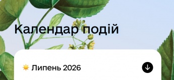 Июль в центре Действие.
