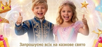 Тематическая вечеринка в стиле принцев и принцесс