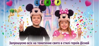 Костюмированная вечеринка
