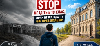 Презентация современного ИТ-колледжа