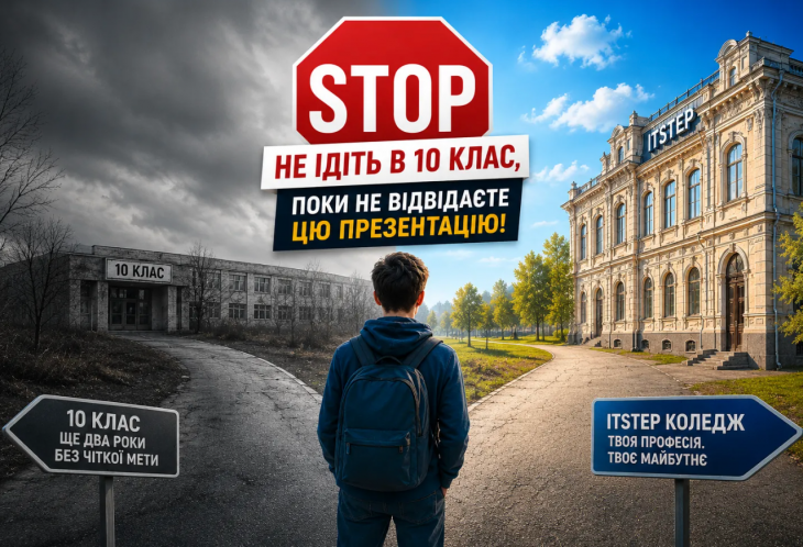 Презентация современного ИТ-колледжа