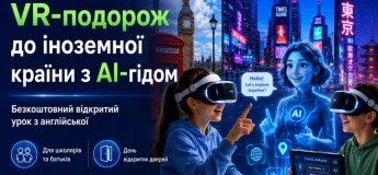 Відкритий урок з англійської в ITSTEP SCHOOL