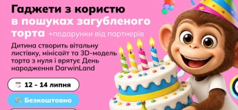 Бесплатный онлайн-марафон для детей 7-15 лет!