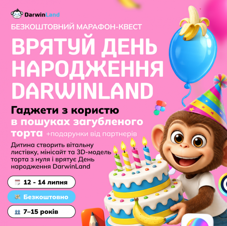 Бесплатный онлайн-марафон для детей 7-15 лет!