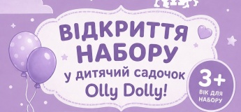 Набір дітей у дитячий садок Olly Dolly