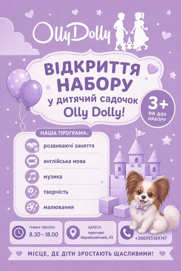 Набір дітей у дитячий садок Olly Dolly Набір дітей у дитячий садок Olly Dolly