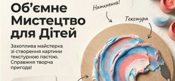 Майстер-клас "інтер'єрна картина текстурною пастою"