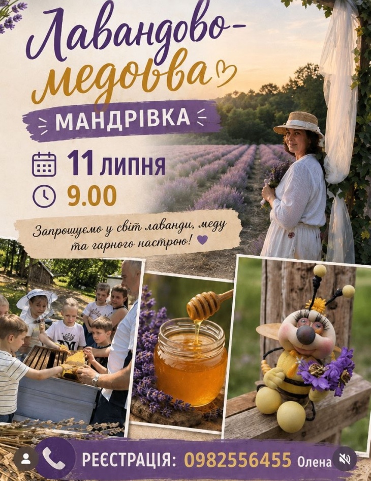 Лавандово-медовый ретрит одного дня «Пять ощущений лета» Лавандово-медовый ретрит одного дня «Пять ощущений лета»