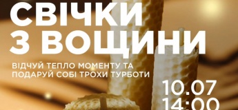 Свічка з вощини