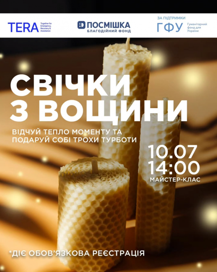 Свічка з вощини
