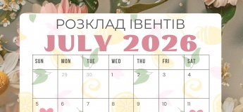 Розклад івентів на липень