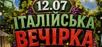 італійський вечір у Hawaii