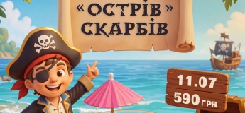 Кулинарный мастер-класс «Остров сокровищ»