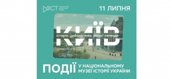 Заходи НМІУ, які не можна пропустити!