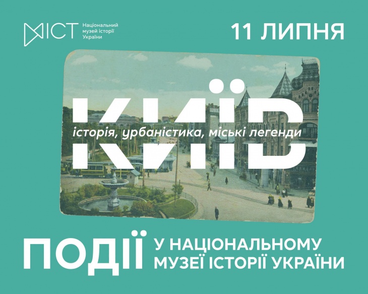 Заходи НМІУ, які не можна пропустити!