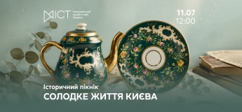 Історичний пікнік «Солодке життя Києва»