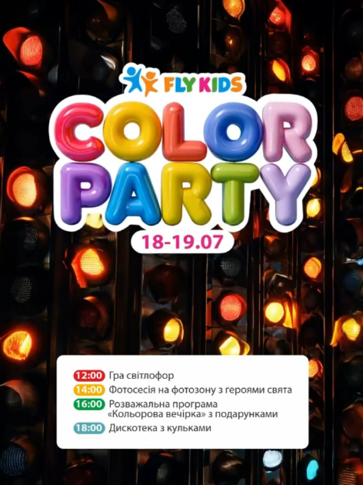 Color Party Color Party