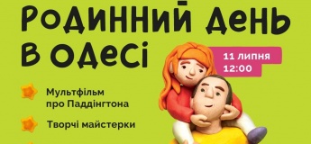 Родинний день