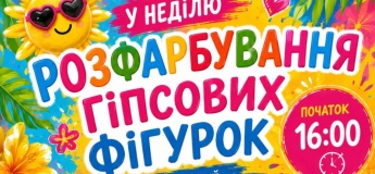 Розфарбування гіпсових фігурок у Fisher