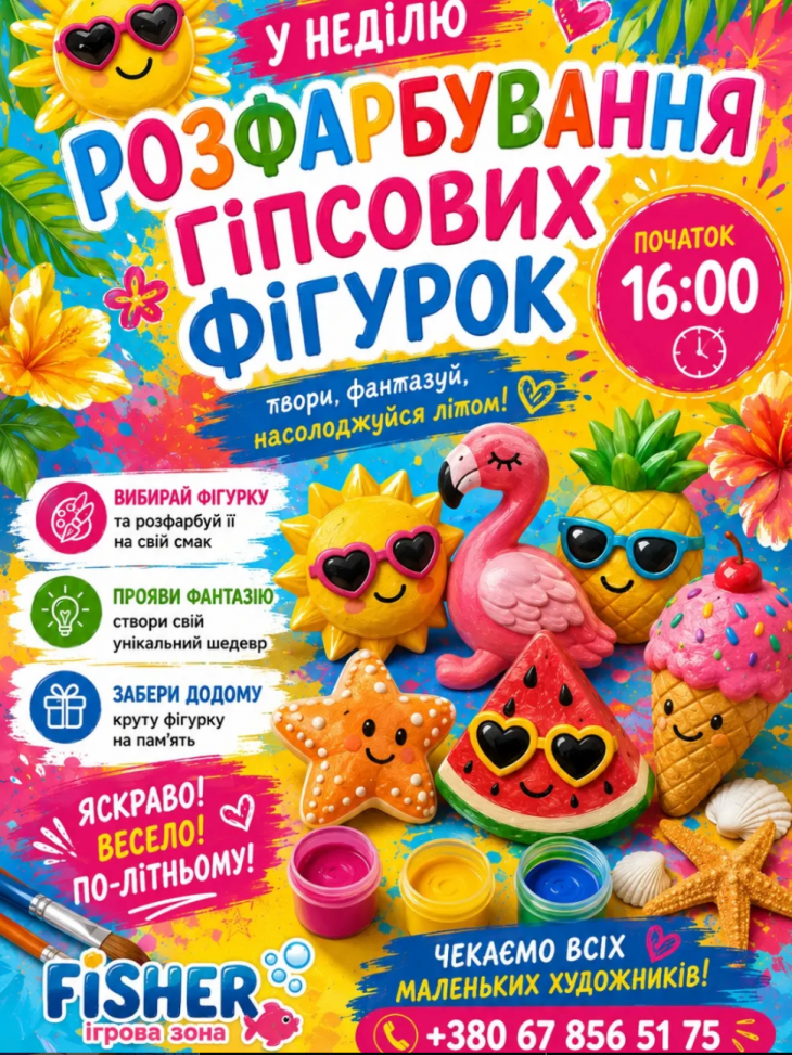 Розфарбування гіпсових фігурок у Fisher