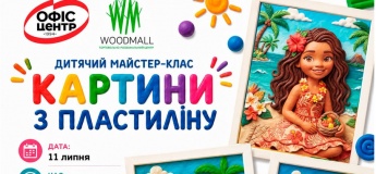 Дитячий майстер-клас «Картини з пластиліну»