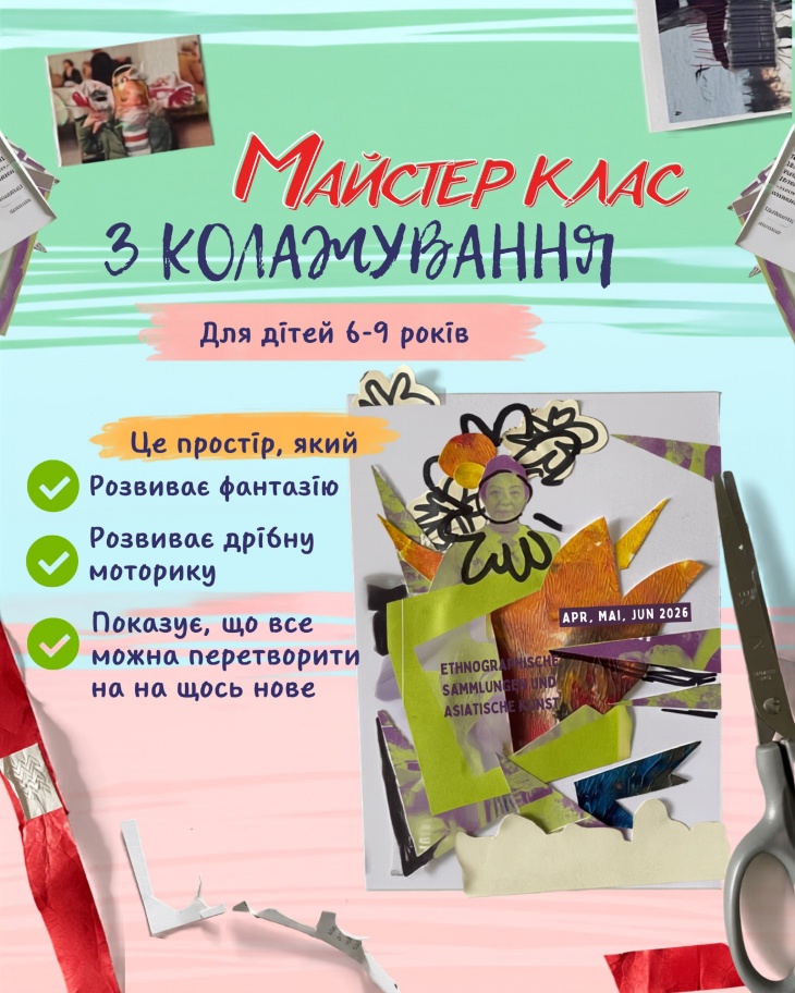 Творчий майстер-клас зі створення колажів Творчий майстер-клас зі створення колажів
