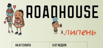 Анонс дитячих програм у ROADHOUSE
