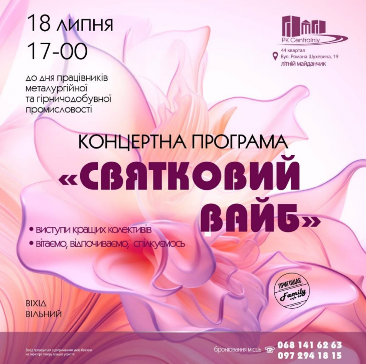 Концертная программа «Праздничный вайб»