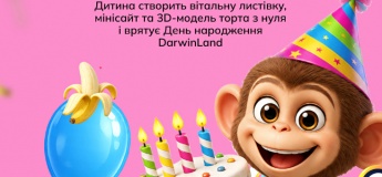 Святковий квест «Врятуй День народження DarwinLand»