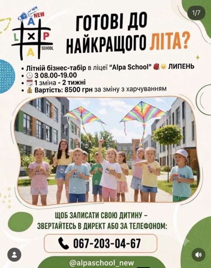 Табір в Ірпені