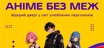 Фестиваль аніме в DREAM