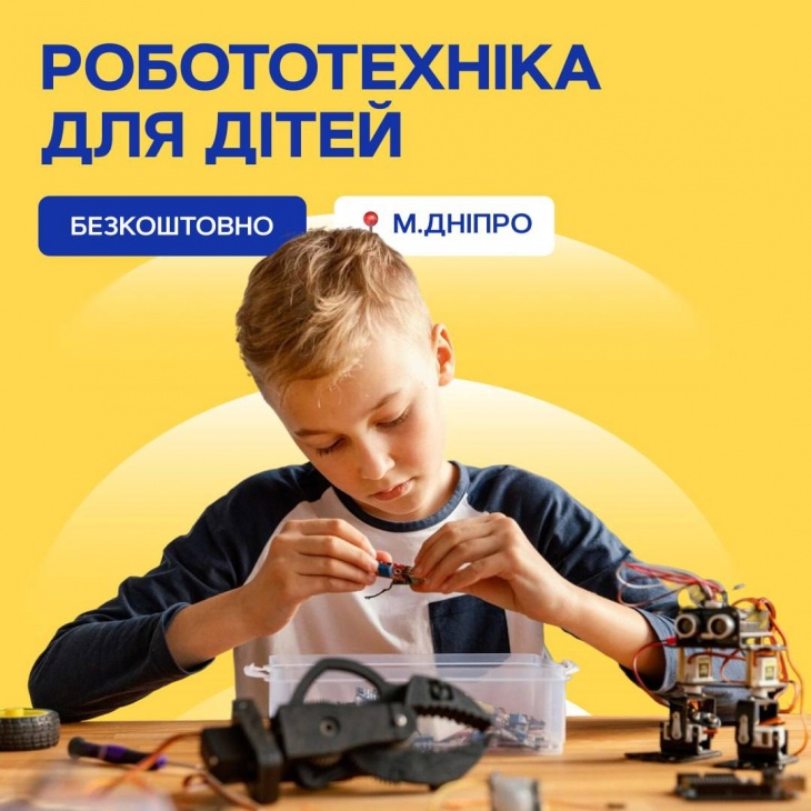 Курс з робототехніки