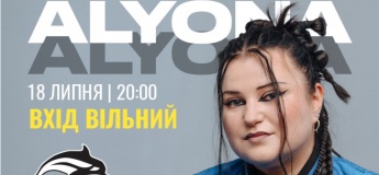 Концерт для Одессы с невероятной Alyona Alyona