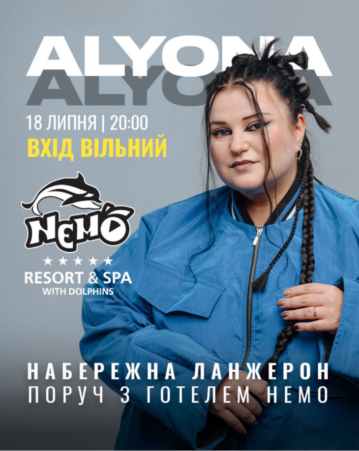 Концерт для Одессы с невероятной Alyona Alyona Концерт для Одессы с невероятной Alyona Alyona