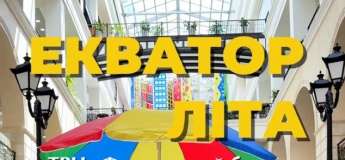 «Екватор літа: море розваг» у ТРЦ «Французький бульвар»