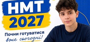 Подготовка к НМТ в учебном центре "ЛОГОС"