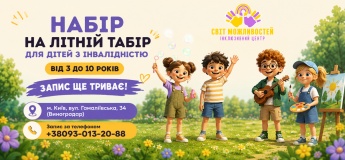 Літній табір у розпалі! Запис ще триває!