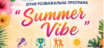 Розважальна програма "Summer Vibe"