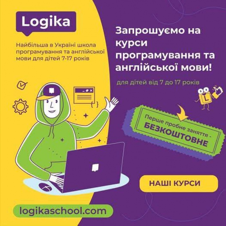 Безкоштовні пробні заняття Безкоштовні пробні заняття