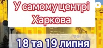Літній фестиваль хендмейду