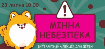 Лекция "Менная опасность"