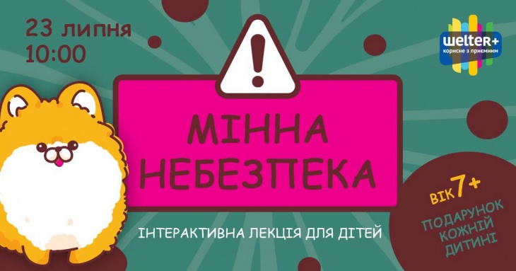 Лекция "Менная опасность" Лекция "Менная опасность"