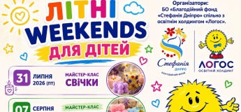Творчі майстер-класи для дітей