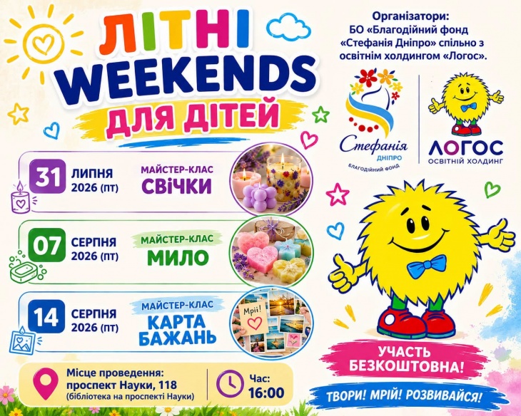 Творчі майстер-класи для дітей