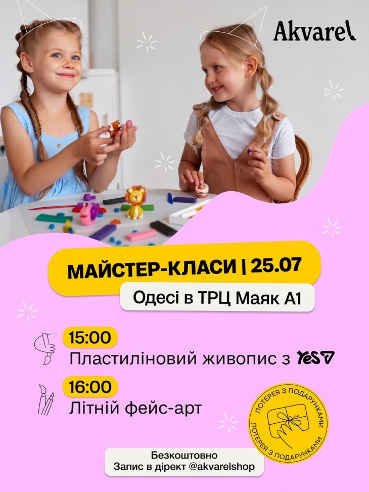 Творча субота в Akvarel
