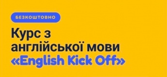 Набор английского языка English Kick Off