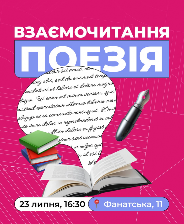 Взаємочитання. Поезія Взаємочитання. Поезія