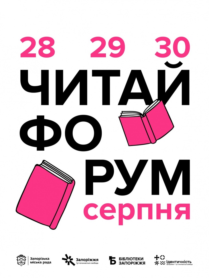 Читай Форум 2026 Читай Форум 2026