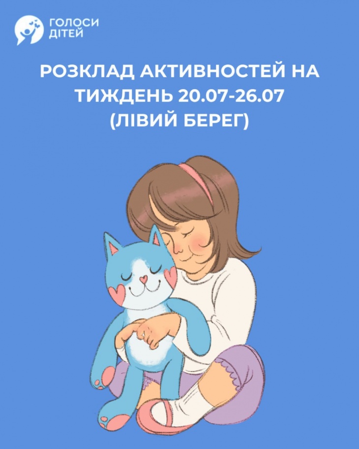 Заходи в осередку БФ «Голоси дітей» Заходи в осередку БФ «Голоси дітей»